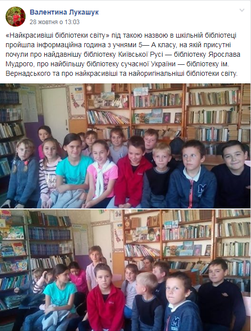 Лукашук В.І. 28.10