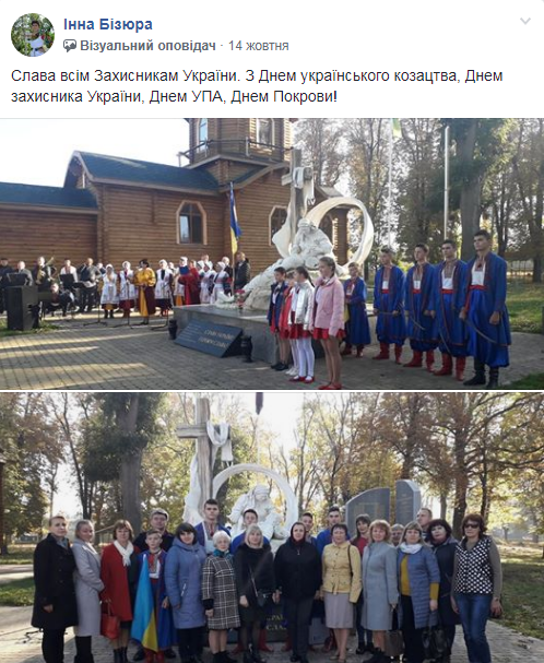 Слава всім Захисникам України. З Днем українського козацтва Днем захисника України Днем УПА Днем Покрови