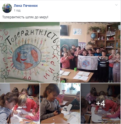 Толерантність Печенюк