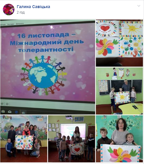 толерантність Козачки